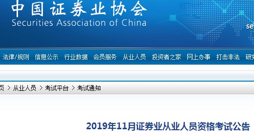 2019��11�º��ϳ�ɳ֤ȯ��ҵ�ʸ��Ա���ʱ�䣺10��14����11��8��