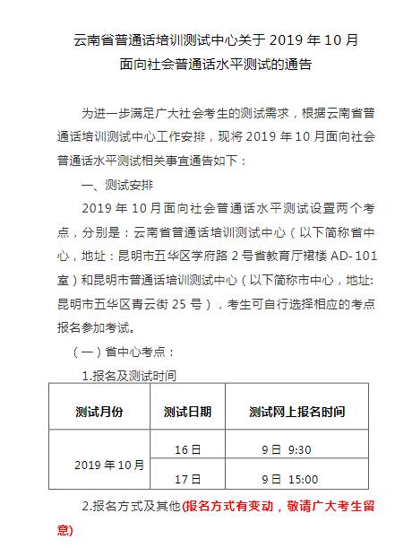 ʡͨѵĹ201910ͨˮƽԵͨ