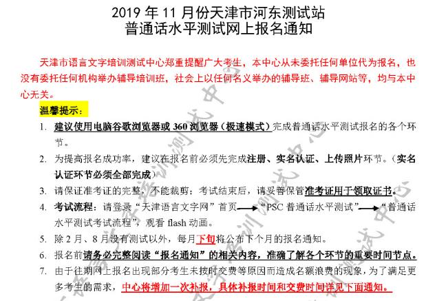 201911кӶվͨˮƽϱ֪ͨ