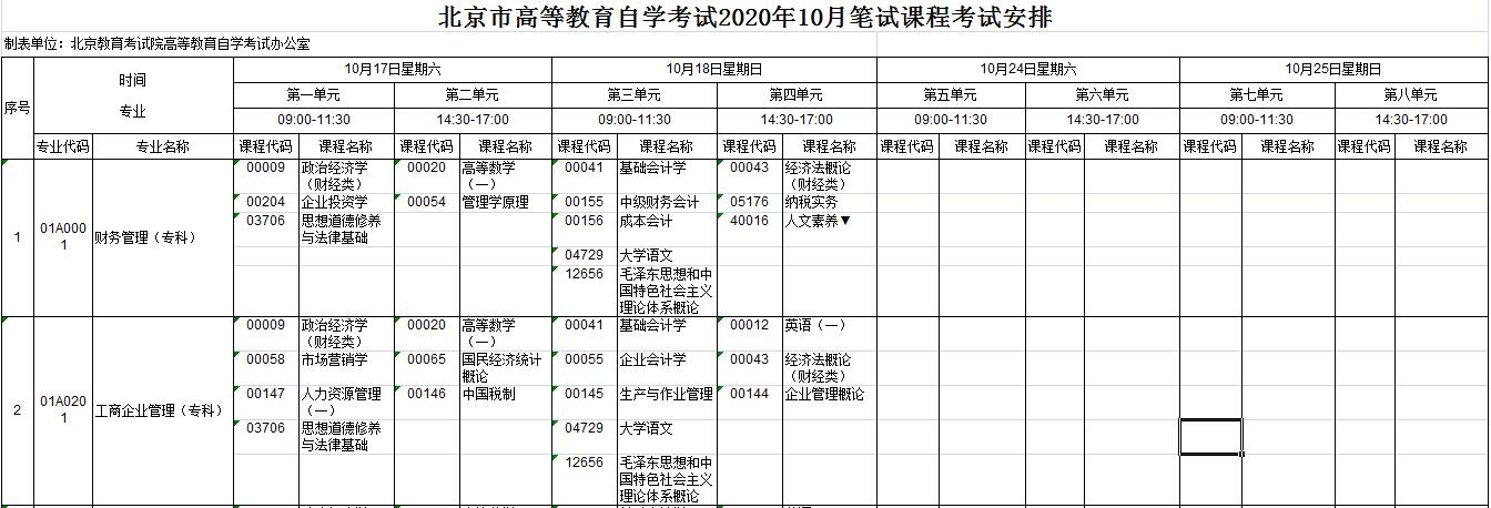 ��������2020��10���Կ�ʱ�䣺10��17��-18�ա�10��24��-25��