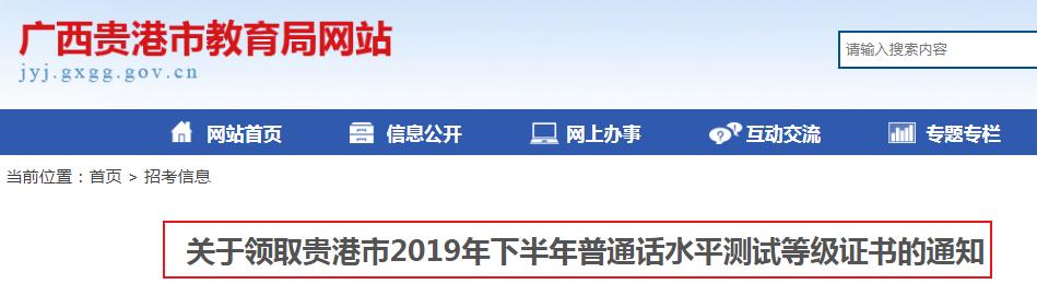 2019°VFͨԒyԇCI(lng)ȡ֪ͨ