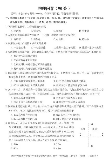 2017���½���³ľ���п������Ծ����𰸣��ѹ�����