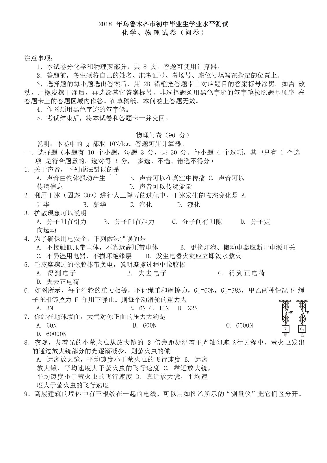 2018���½���³ľ���п��������⼰�𰸣��ѹ�����