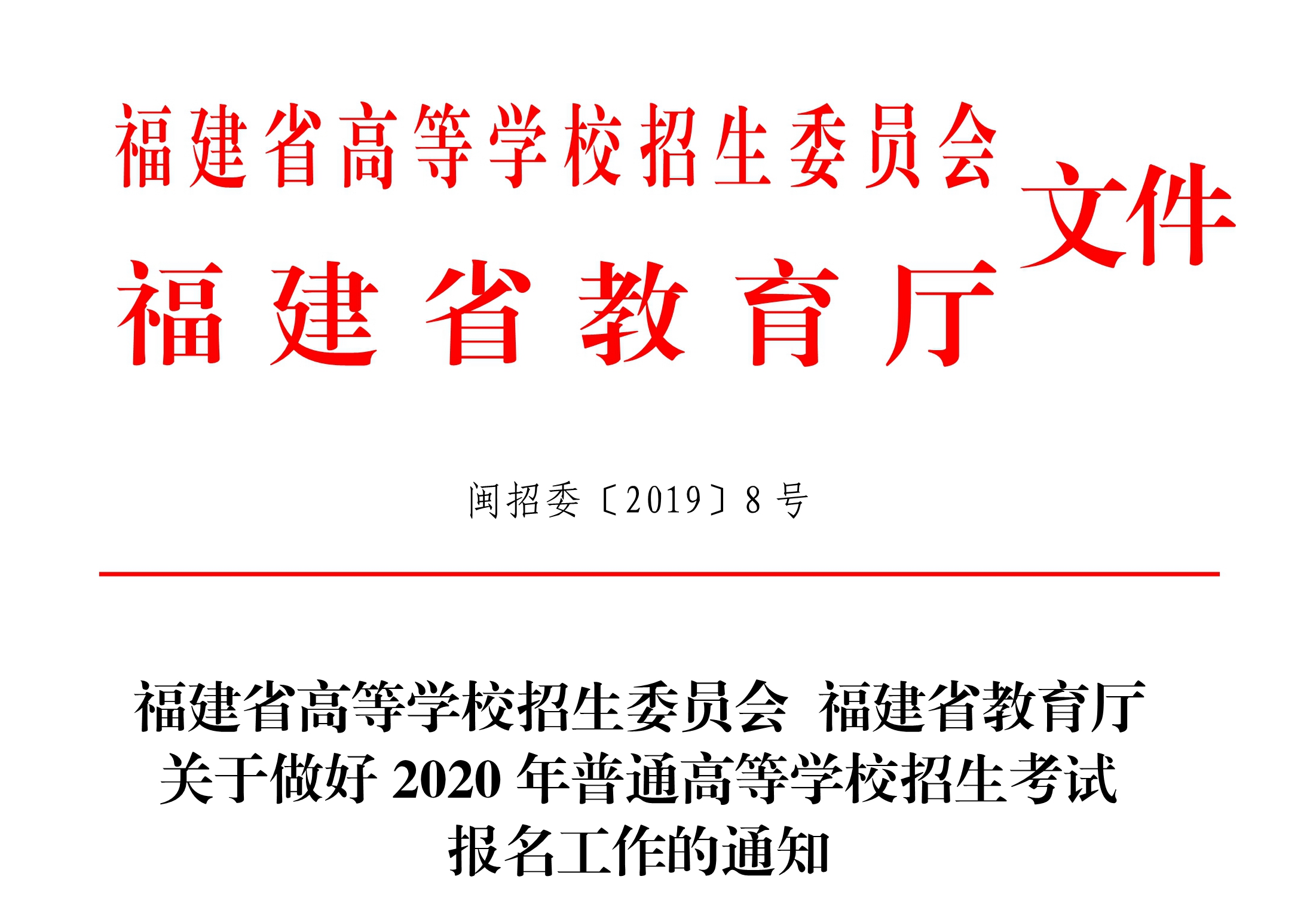 202福建外来人口只有高考_福建人口密度图