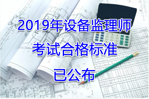 2019豸ʦԺϸ׼ѹ