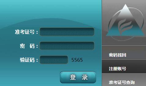 安徽淮北2020年4月自考报名时间及入口（已开通）