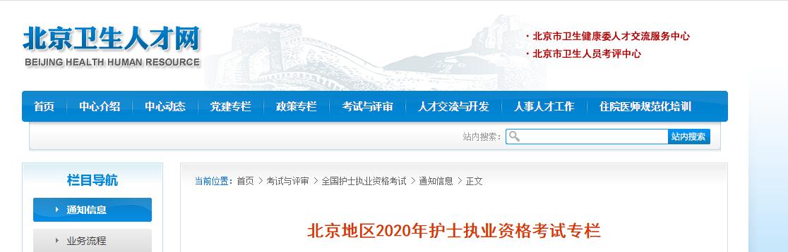 2020껤ʿִҵʸй֪ͨ