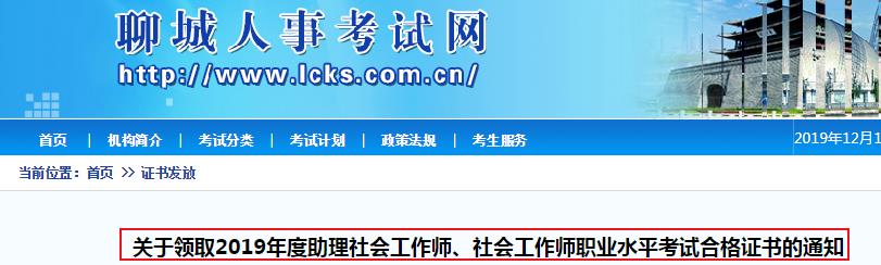 2022年山东社会工作师考试报名时间山东社会工作师考试时间山东社会