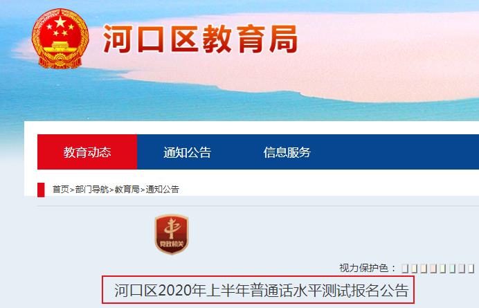 2020上半年山东各市G_山东地图全图各省各市