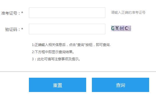2020年10月新疆自考成绩查询时间：11月25日
