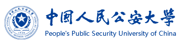 北京中国人民公安大学2019录取通知书查询入口