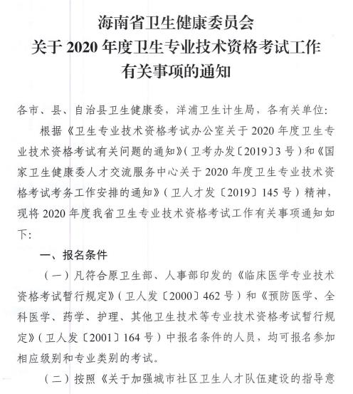 2020꺣רҵʸԹй֪ͨ