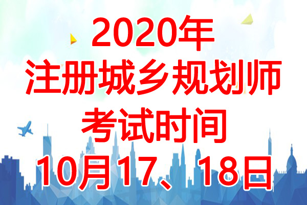 2020꽭ע滮ʦʱ䣺101718