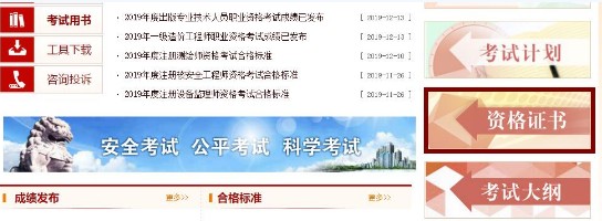 2019年山西初级会计证书查询验证服务已开通