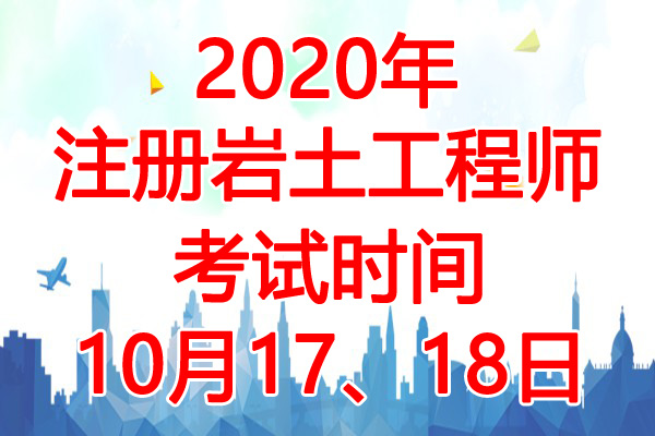 2020עʦʱ䣺101718