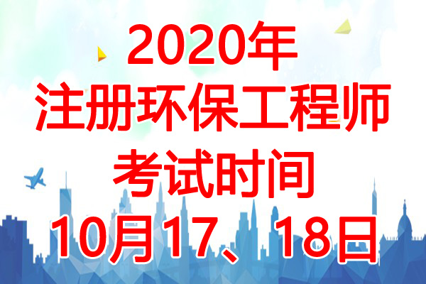 2020ע(c)h(hun)̎ԇr(sh)g101718
