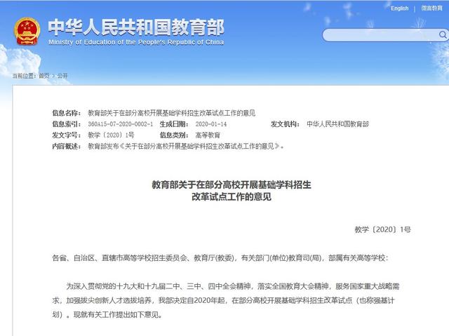 2020ߣ2020߿ȡ ĸԵǿƻ