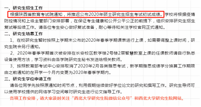 2020����ʡ���гɼ���ѯʱ���б䣺����ԺУ�����Ƴ�