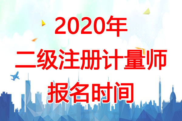 2020갲նעʦʱ