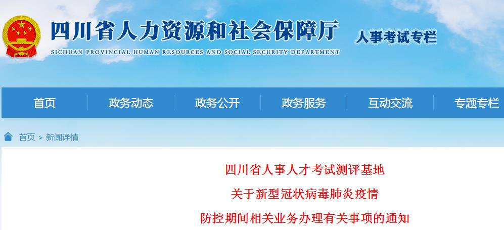 四川省人口信息网_四川省人口地图分布图