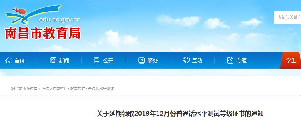 201912½ϲͨԒC(sh)I(lng)ȡ֪ͨ