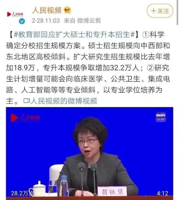 2020年专升本考试扩招32.2万 对自考有哪些影响？