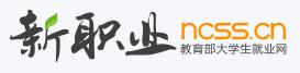 教育部新职业网：https://www.ncss.cn/