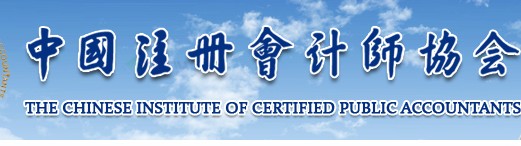 2021CPAַwww.cicpa.org.cn