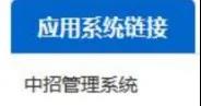 2020年福建福州中考报名时间公布