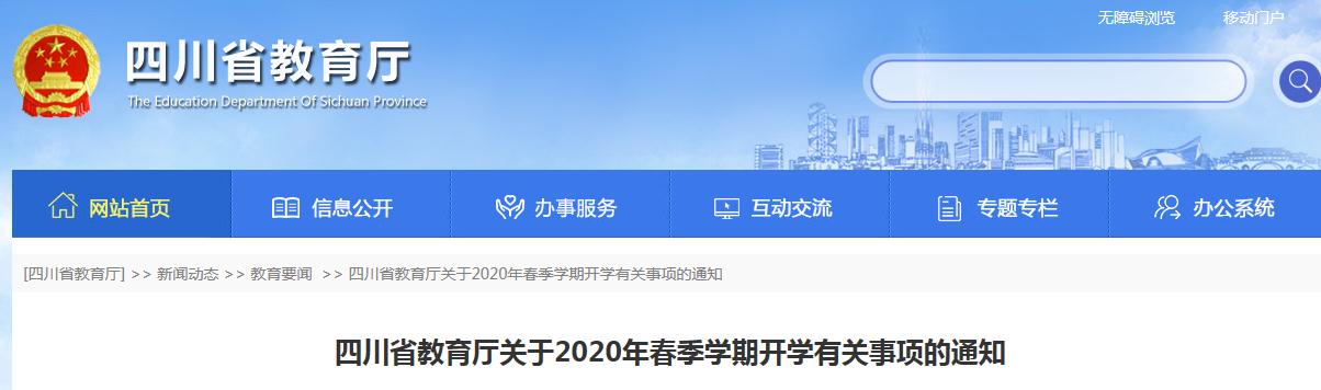 Ĵʡ2020괺ѧڿѧ֪ͨ ĴѧʱΪ41