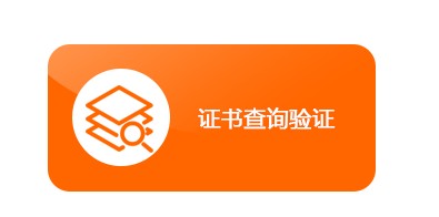 2020年宁夏资产评估师电子证书查询入口已开通