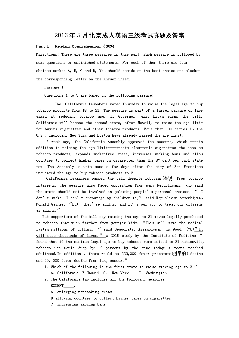 2016��5�±�������Ӣ�������������⼰��