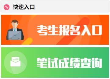 2020年山东公务员考试报名时间截止5月12日