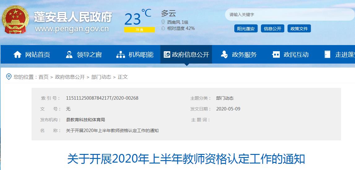 2020上半年南充各县g_南充技术学院图片