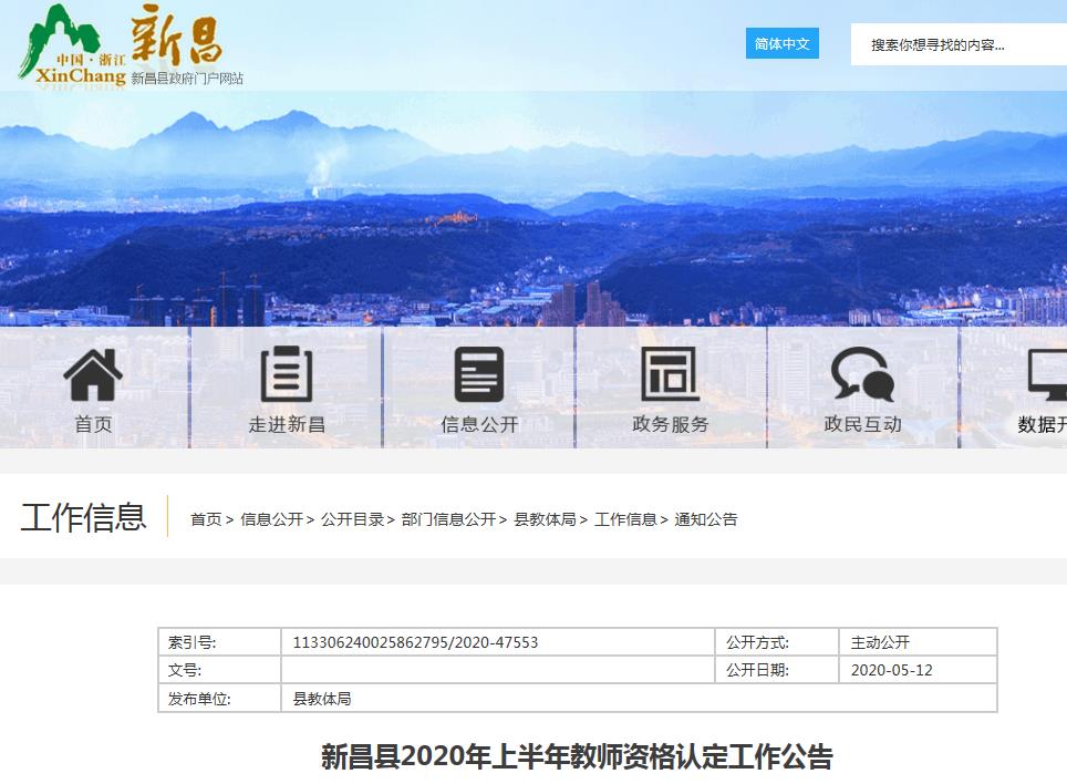 绍兴2020上半年城市g_2020绍兴马拉松路线图