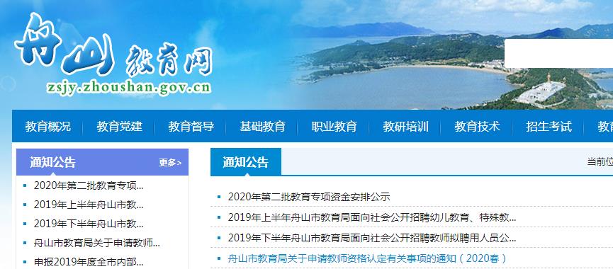 2020浙江上半年11市GDP_浙江地图全图各省各市(2)