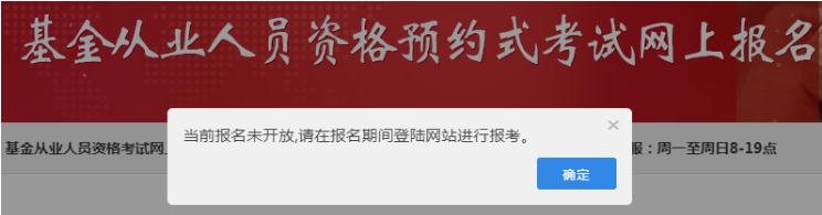 2020年6月湖北武汉基金从业资格报名时间推迟（预约式）