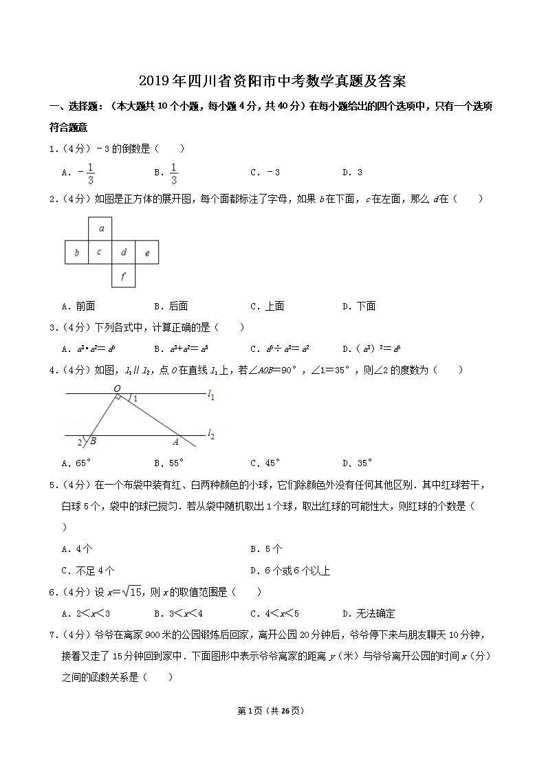 2019���Ĵ�ʡ�������п���ѧ���⼰��