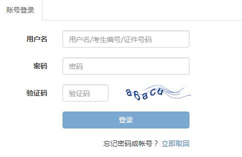 2020年新疆中级银行从业资格证报名时间：5月28日至8月28日
