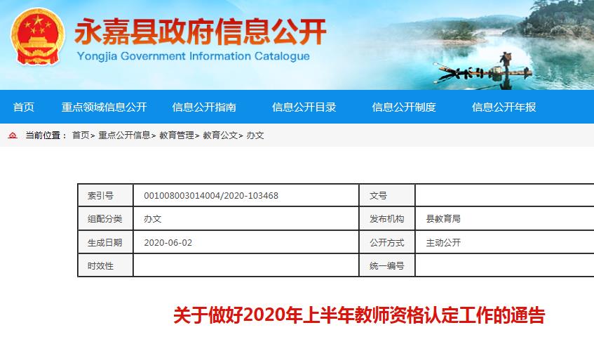 温州市2020年上半年G_2000年温州市地图