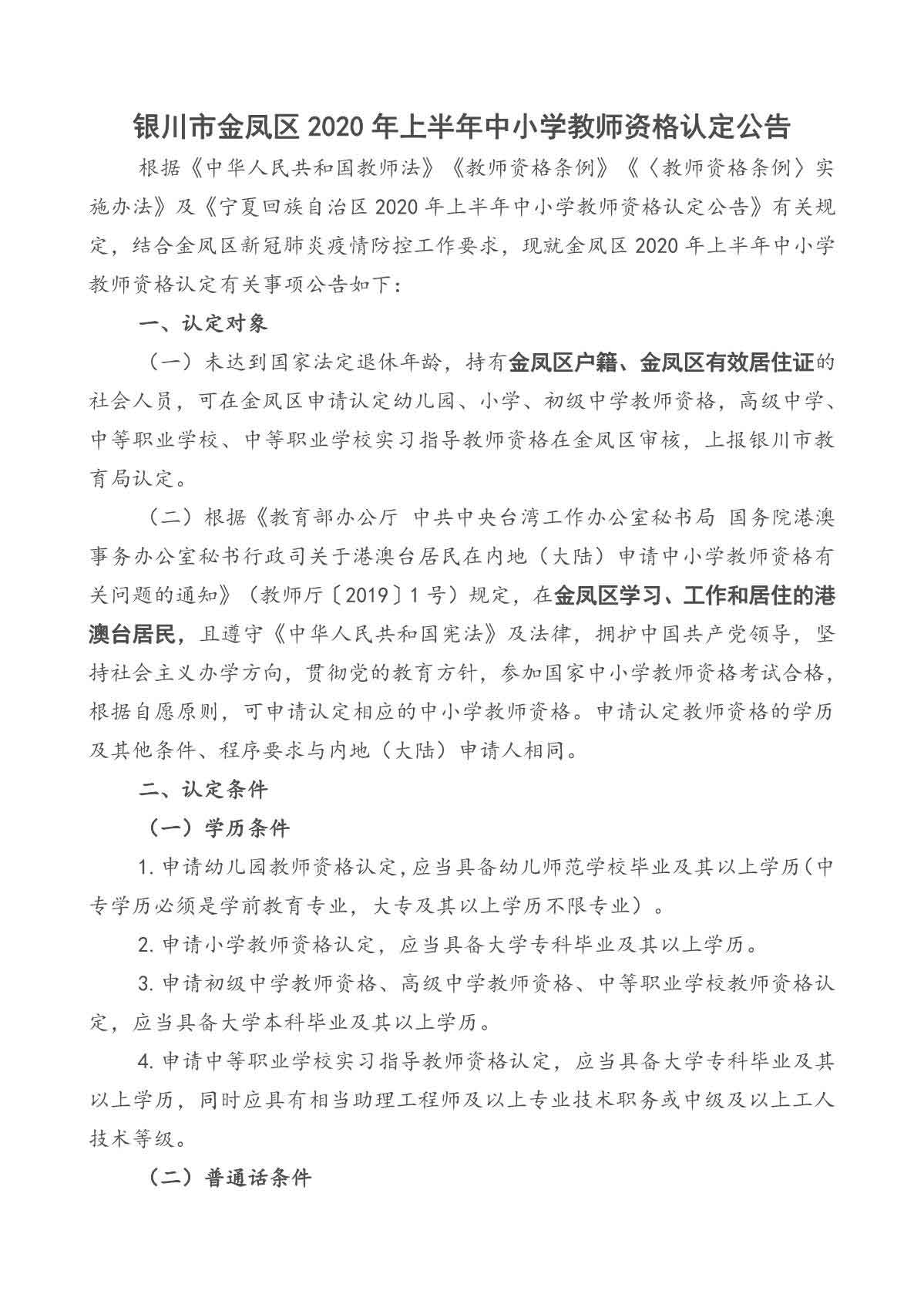 2020上半年宁夏各市G_宁夏地图全图各省各市