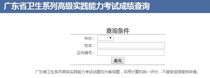 2020㶫ϵи߼רҵʸʵԳɼѯʱ估