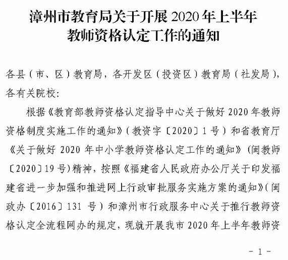2020上半年福建各县g_福建各大学校徽