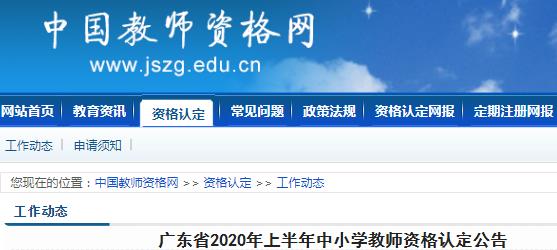 中国各省2020上半年g_中国各省地图上分布图