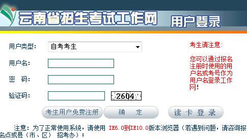 2020年8月云南临沧自考报名时间：6月22日至6月30日