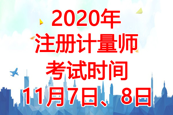 2020עʦʱ䣺117ա8