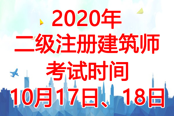 2020ĶעὨʦʱ䣺1017ա18