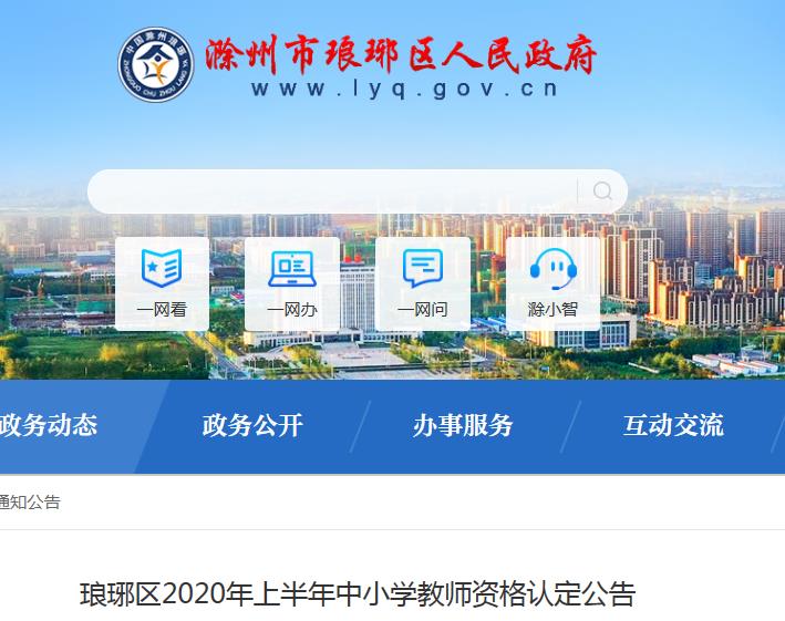 滁州2020上半年县市g_滁州立讯宿舍照片