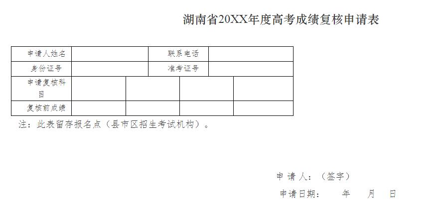 2020年湖南省各县市g_2020年湖南省面试图片(2)