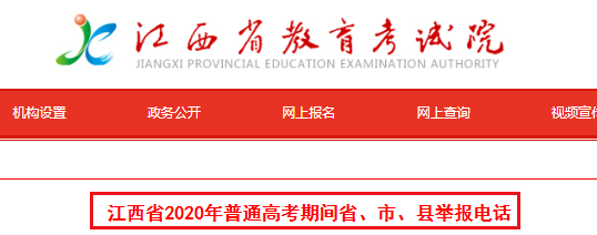 2020꽭ʡͨ߿gʡhe(bo)Ԓ